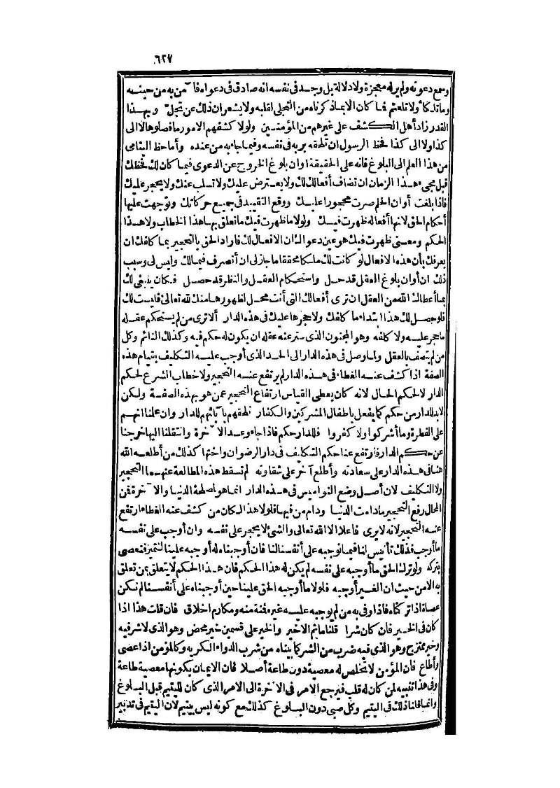 futmak.com - Page 627 - from part Three of the second Boulaq edition